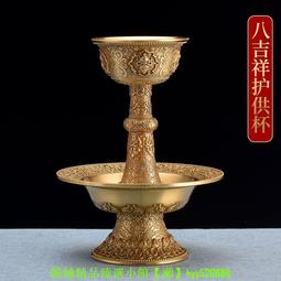 供護法杯供杯八吉祥密宗純銅佛前擺件藏傳藏族用品供具供護杯 歷史價格詳細信息