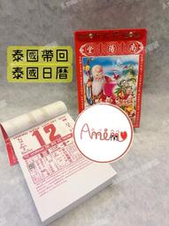 付發票 泰國帶回 經文 鈦鋼鍊 佛牌鏈 多掛 歷史價格詳細信息