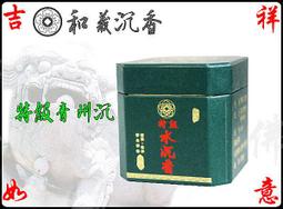 香品【和義沉香】《編號A3》 安汶水沉小盤香48片裝 ( 禮佛、敬神、禪修、提神) 歷史價格詳細信息
