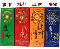 [唐古拉佛教文物] 21度母圓滿事業香粉(添加貴氣金粉) 歷史價格詳細信息