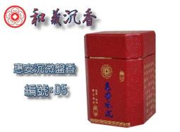 盤香【和義沉香】《編號A2》特級伊利安沉香小盤香 手工盤香 品香盤香 薰香盤香  (特級伊利安水沉) 歷史價格詳細信息