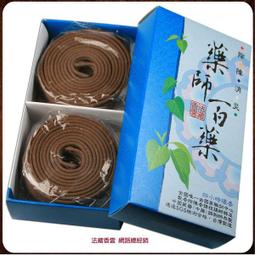 【法藏香雲-總經銷】藥師百藥2小時盤香~慈悲靈療~供養諸佛 歷史價格詳細信息