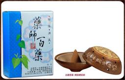 【法藏香雲-總經銷】藥師百藥2小時盤香~慈悲靈療~供養諸佛 歷史價格詳細信息