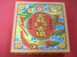 玉華香舖  D31文具組合金紙 紙藝 紙紮 紙衣 紙扎 往生用品 歷史價格詳細信息