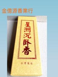 【.^^.】星光版 -砂之器  上下集   ___(松本清張 -74/2再版本).^^. 歷史價格詳細信息