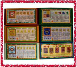 【香巴拉】地藏菩薩滅定業真言咒輪貼紙 摧伏粉碎一切罪業 逢凶化吉 歷史價格詳細信息