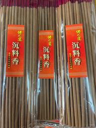 貢香【和義沉香】《編號H100》五行五路發財香 尺6 彩色燙金貢香 特價一包65元 歷史價格詳細信息