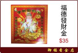 【卿福香金店】金龍環香 24小時 歷史價格詳細信息