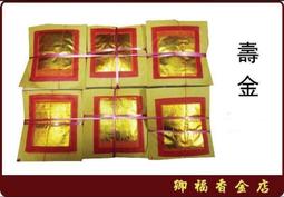 【卿福香金店】五路賜財運-添財補庫 歷史價格詳細信息