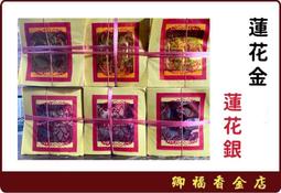 【卿福香金店】金龍環香 24小時 歷史價格詳細信息