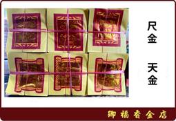 【卿福香金店】金龍環香 24小時 歷史價格詳細信息