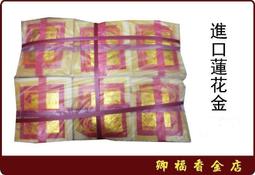 【卿福香金店】金龍環香 24小時 歷史價格詳細信息