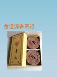 ＊金億源香業行＊&sim;盒裝太歲金 / 安太歲 歷史價格詳細信息