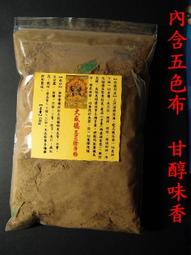 [唐古拉佛教文物]除障旺運撒金香7吋臥香 歷史價格詳細信息