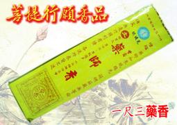 一株菩提六世賽倉活佛的傳奇人生 穆珺 2016-5-9 民族出版社 歷史價格詳細信息