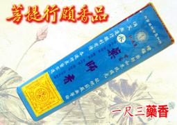 一株菩提六世賽倉活佛的傳奇人生 穆珺 2016-5-9 民族出版社 歷史價格詳細信息
