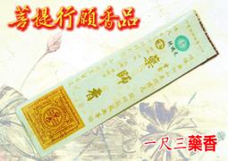 一株菩提六世賽倉活佛的傳奇人生 穆珺 2016-5-9 民族出版社 歷史價格詳細信息