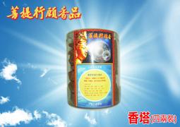 菩提行願香品【一尺六藥香(五行木)】手工製香品質保證，香氣滿室，絕不添加化學香精。 歷史價格詳細信息