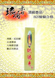 菩提行願香品【一尺六藥香(五行木)】手工製香品質保證，香氣滿室，絕不添加化學香精。 歷史價格詳細信息