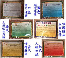 [唐古拉佛教文物批發] 可打開白鋼嘎嗚盒(媽祖 四臂觀音 黃財神 金剛薩埵 象頭王 咕嚕咕咧 蓮師) 歷史價格詳細信息