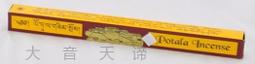 【布達拉藏香Potala Incense】尼泊爾進口 臥香/線香 [71388]-長款-25.5cm 約18支/盒 歷史價格詳細信息