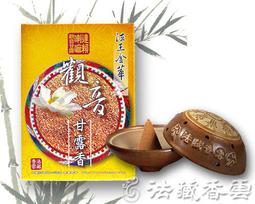 【法藏香雲-總經銷】藥師百藥2小時盤香~慈悲靈療~供養諸佛 歷史價格詳細信息