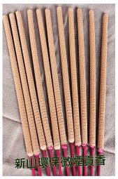 貢香【和義沉香】《編號H301》◎古法傳承◎ 老山小貢香 宮廟貢香 工廠自產爆低價尺6 一斤/300元 不摻香料天然原味 歷史價格詳細信息