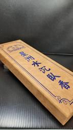 IN350※超群香業※單方天然 優質臥香 印尼馬拉ok生沉 七吋臥香 香氣遠飄 價格比較,價格查詢,歷史價格詳細信息