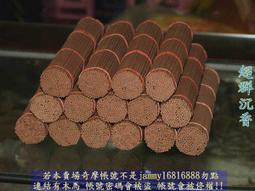 【中港香業】中壇元帥--三太子--綠檀--八吋八 歷史價格詳細信息