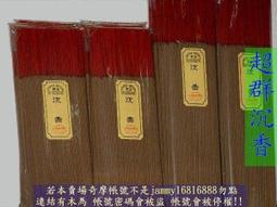 製香業作業場所衛生問題調查與改善策略評估ILOSH104-H305 歷史價格詳細信息
