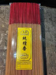 西藏三眼天珠 純天然老瑪瑙原石 轉運珠手串 男女款手鏈帶包裝盒-挖寶迎好年 歷史價格詳細信息