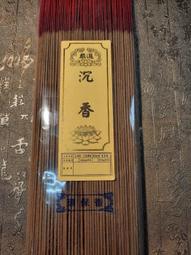 【環保細香 西澳新山檀香】高級淡雅香 立香 微煙 天然 檀香 新山檀香 新山香 新山 老山 原木香 歷史價格詳細信息