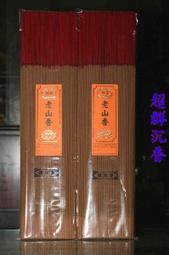 東加老山檀香/惠安板沉 環保立香【周錦香】10斤裝 尺3/尺6 細支【破盤優惠$2500】環保香 會安 立香 線香 拜拜 歷史價格詳細信息