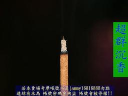 HTSA6※超群香業※純正西澳新山 全小根製作 尺六細枝立香 氣味甘甜 尾韻強遠 歷史價格詳細信息