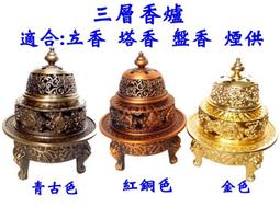 [唐古拉佛教文物]八方聚財煙供粉招正財偏財補運 歷史價格詳細信息