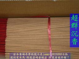 批發價衝買氣.限購一箱40253 POS點餐系統熱感標籤貼紙.100捲3800元Y拍最便宜 歷史價格詳細信息