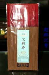 古傳香 天然艾草薰香+沉香/+檀香 (附鐵盤架) 歷史價格詳細信息