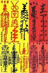 【龍濟壇】天賜良緣姻緣符  此符限女生使用  本賣場與sophia-chou002476同一位賣家 歷史價格詳細信息