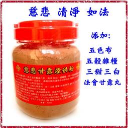 [唐古拉佛教文物] 煙供薰香粉/火供煨桑粉選 天然食品藥材 歷史價格詳細信息
