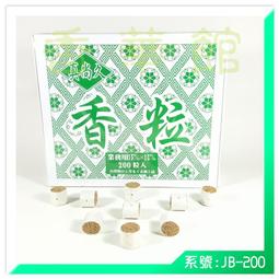 香華館C【育德-太乙香條】JDD3=紅色盒(1盒10支)→特價$320元 歷史價格詳細信息
