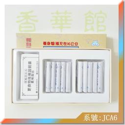 香華館C【育德-太乙香條】JDD3=紅色盒(1盒10支)→特價$320元 歷史價格詳細信息