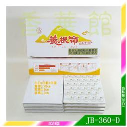 香華館C【育德-太乙香條】JDD3=紅色盒(1盒10支)→特價$320元 歷史價格詳細信息