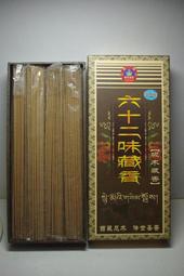 紫晶宮***藏傳純食用酥油精製酥油粒1.5*3.8公分約3.5小時.***盒裝一盒100粒.量大可談 歷史價格詳細信息