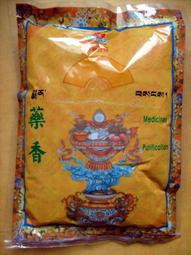 【如是我聞】二十五味草果薰香  藏香 粉香  聞之欣喜的純正風味 歷史價格詳細信息