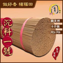 【料理不燙手】紅檀木加長油炸筷42cm(加長 防燙 家用 筷子 木筷 長筷 料理筷 公筷 火鍋筷) 歷史價格詳細信息