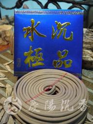 【慶陽沉香】東加老山香環 (24小時) ~ 檀香氣味清香 ~ 香環 環香 老山 檀香 東加 拜拜  (買五再送二) 歷史價格詳細信息