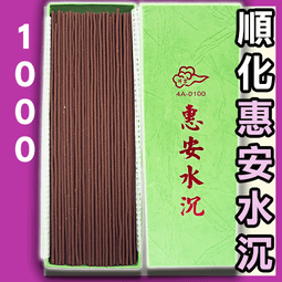 祥雲惠安水沉香粉 - 12罐以上▉KXK443▉▉▉▉▉▉▉▉▉▉▉▉▉▉惠安水沉香粉烏沉粉水沉粉越南沉粉香末貢末越南沉 歷史價格詳細信息