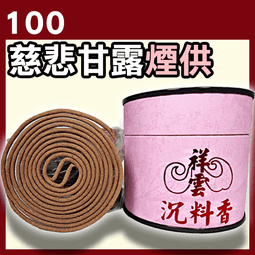 48P - 祥雲2H惠安沉香環▉KXK206▉▉▉▉▉▉▉▉▉▉▉▉▉▉▉▉▉▉▉▉▉越南沉香惠安水沉香香塔小盤香環爐薰 歷史價格詳細信息