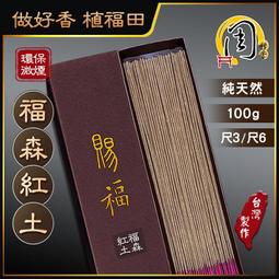 富森紅土龍涎沉香天然線香燻家用室內持久觀山銅香爐伴手禮盒香薰 歷史價格詳細信息