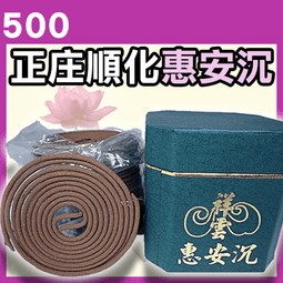 48P - 祥雲2H惠安沉香環▉KXK206▉▉▉▉▉▉▉▉▉▉▉▉▉▉▉▉▉▉▉▉▉越南沉香惠安水沉香香塔小盤香環爐薰 歷史價格詳細信息